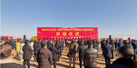 尊龍凱時(shí)-人生就是搏寧夏化工新材料項(xiàng)目建設(shè)隆重開(kāi)工